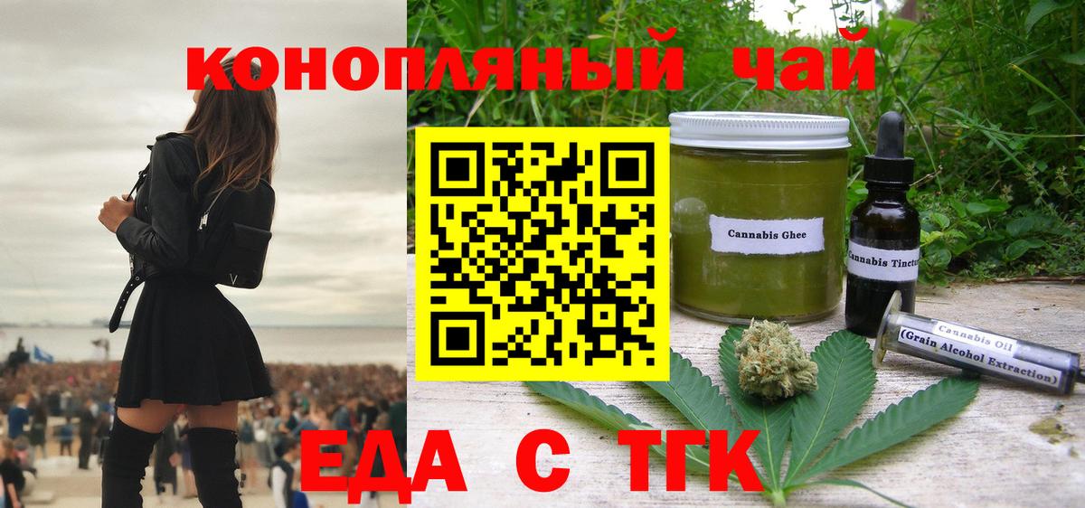 Воскресенск  Еда ТГК конопля  Вход с VPN 