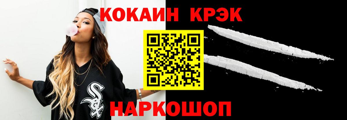 Кокаин 99%  Вход с VPN  Cocaine 99%  Воскресенск 