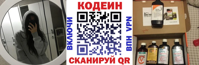 Кодеиновый сироп Lean Purple Drank Воскресенск