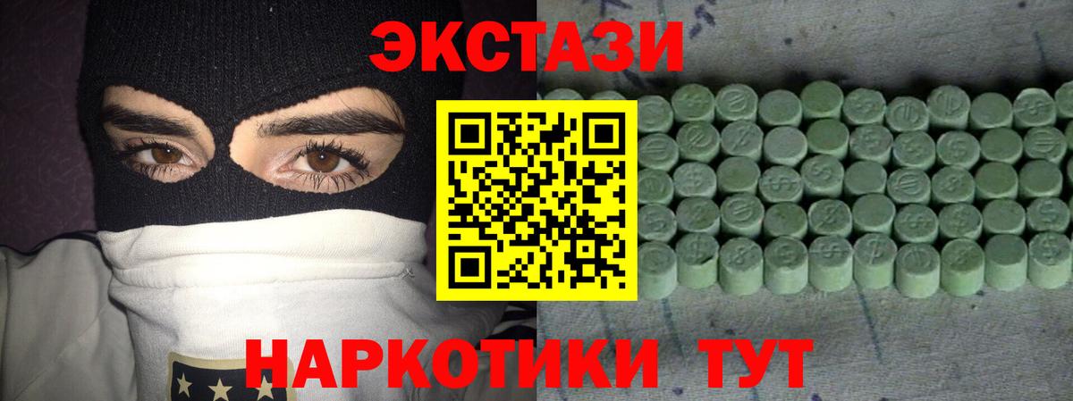 Экстази Philipp Plein Воскресенск