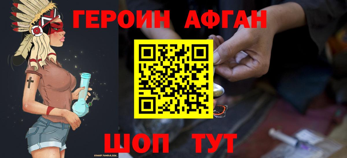 Воскресенск  Героин Heroin  Вход с VPN 