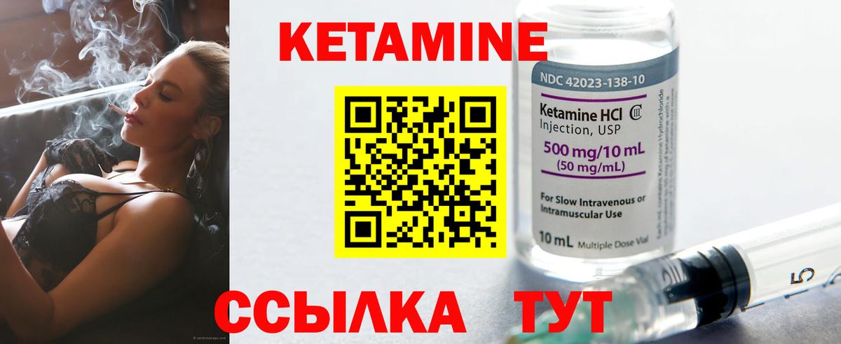 Кетамин VHQ  КЕТАМИН ketamine  Воскресенск  Вход с VPN 