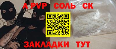 бошки Балаково