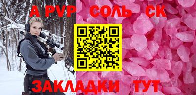 соль курить ск Балашиха