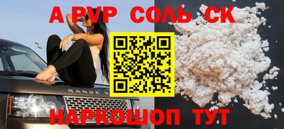 соль курить ск Балашиха