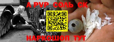 соль курить ск Балашиха