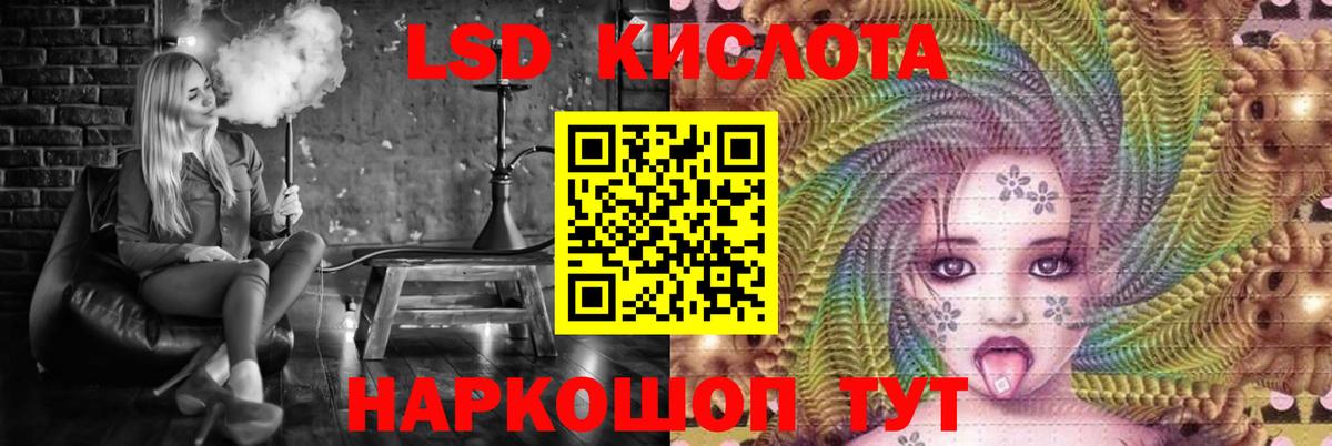 ЛСД экстази ecstasy Воскресенск