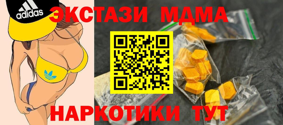 Воскресенск  МДМА Molly  МДМА молли  Вход с VPN 