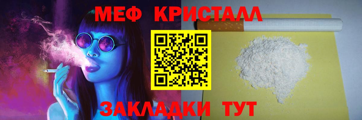 Меф 4 MMC  МЯУ-МЯУ  Воскресенск  Вход с VPN  МЕФ 