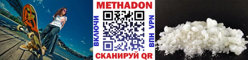 где купить наркоту  Воскресенск  Метадон VHQ 