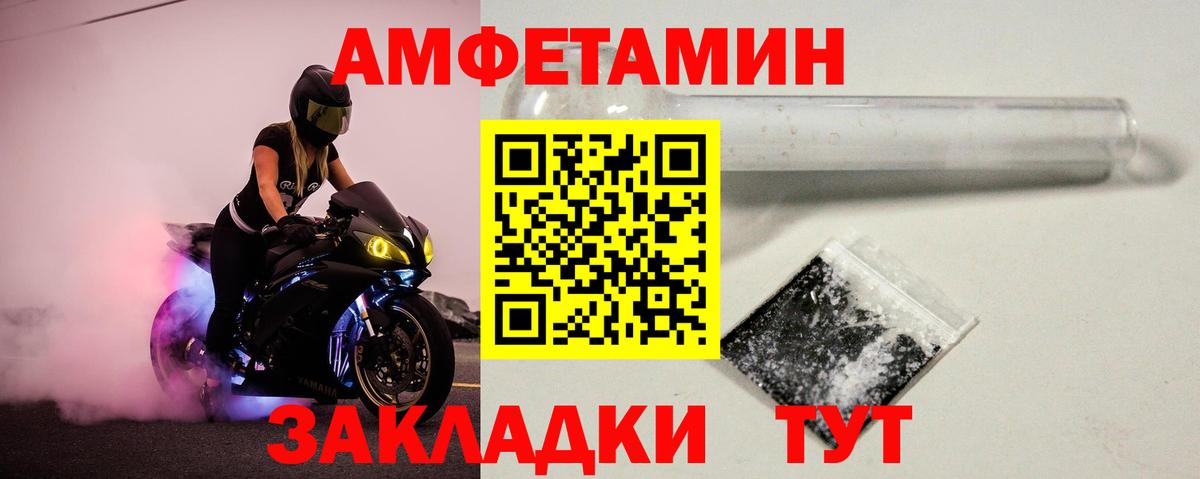 МЕТАМФЕТАМИН Methamphetamine Воскресенск