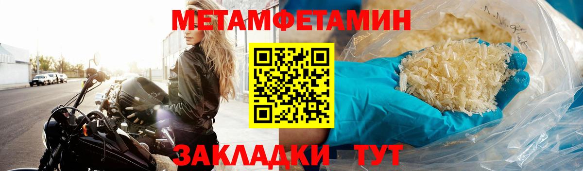 МЕТАМФЕТАМИН винт  Вход с VPN  Воскресенск 
