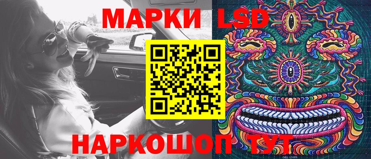 Воскресенск  Марки 25I-NBOMe 1,5мг  Вход с VPN 