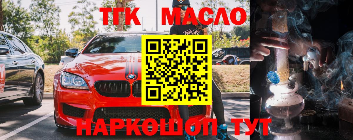ТГК жижа Воскресенск